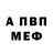 КЕТАМИН VHQ Amina Baloeva