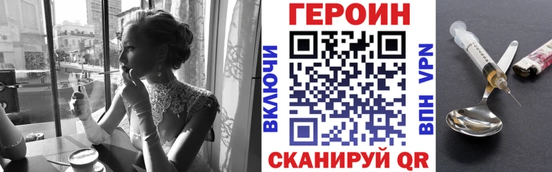 ГЕРОИН герыч  купить закладку  mega tor  Новосиль 