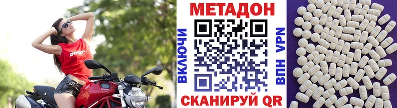 что такое наркотик  Новосиль  МЕТАДОН VHQ 